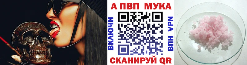 A PVP VHQ  цены   Абаза 