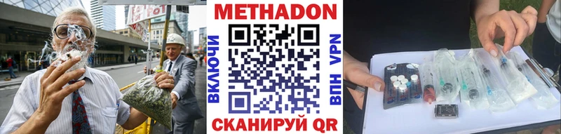 ссылка на мегу сайт  Абаза  МЕТАДОН methadone  где продают  