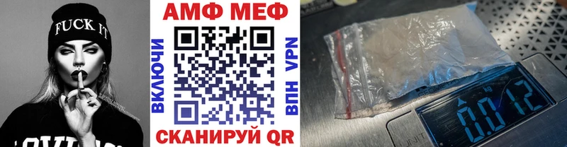 МЕТАМФЕТАМИН винт  маркетплейс как зайти  Абаза 